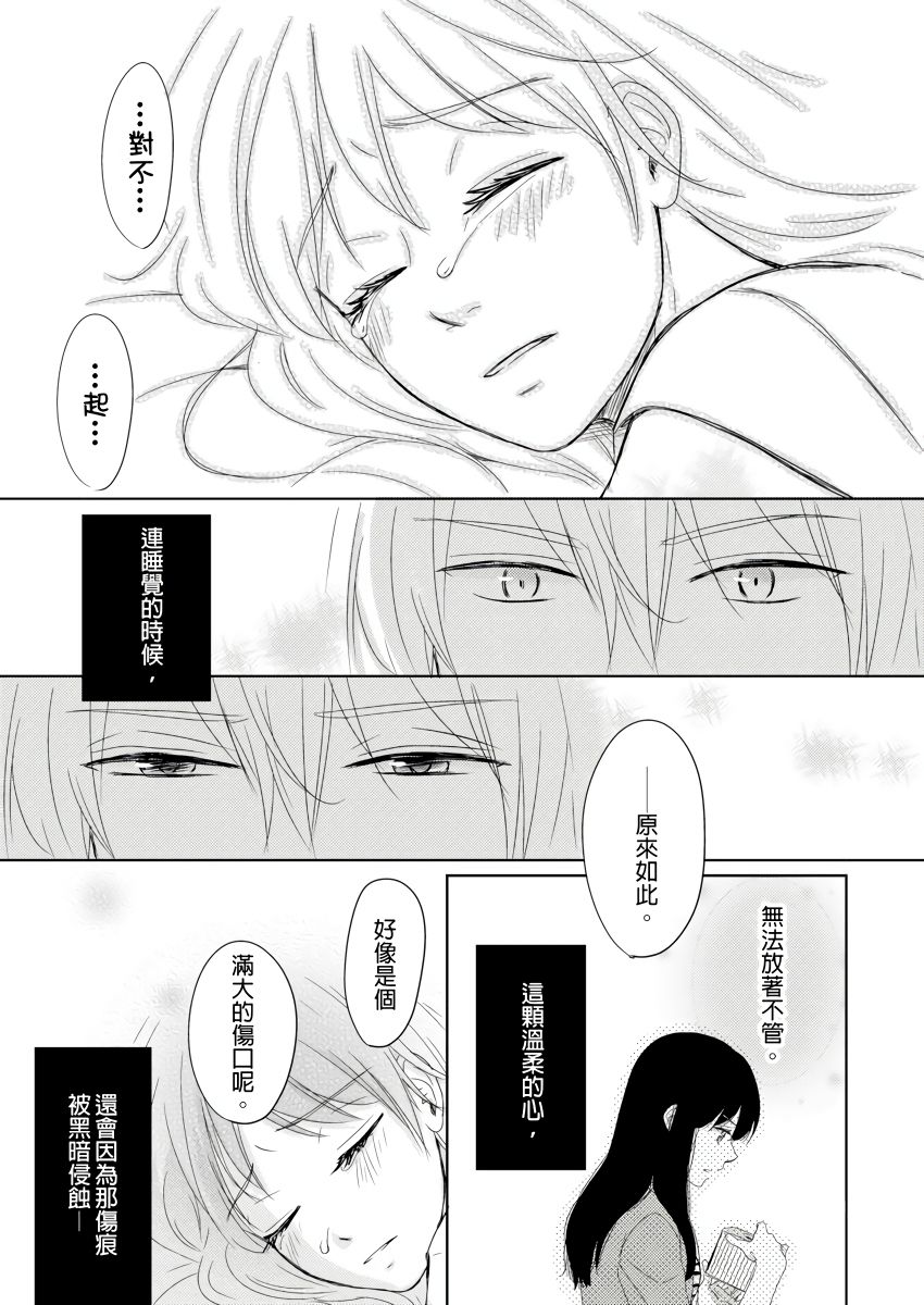 同居人是抖S貓神大人!？第1-4話 - Page 53