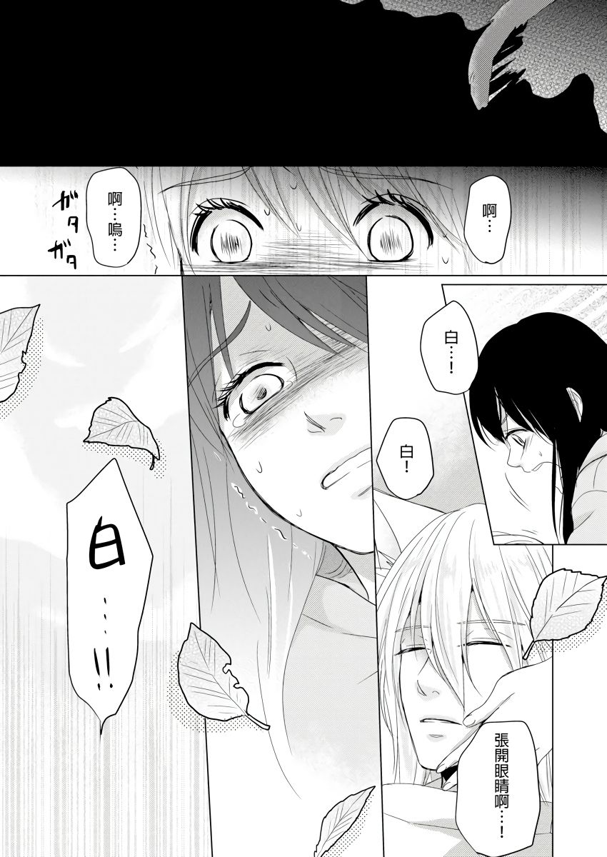 同居人是抖S貓神大人!？第1-4話 - Page 81