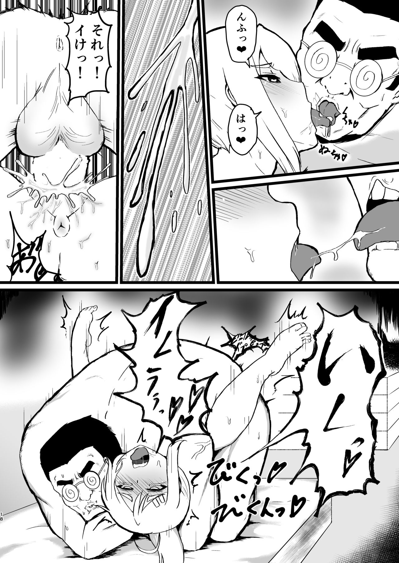 Mesuga - Page 17