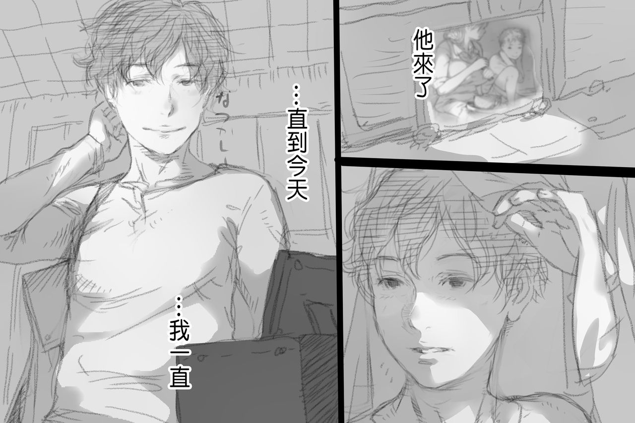 Betabore Tsuma - Page 33