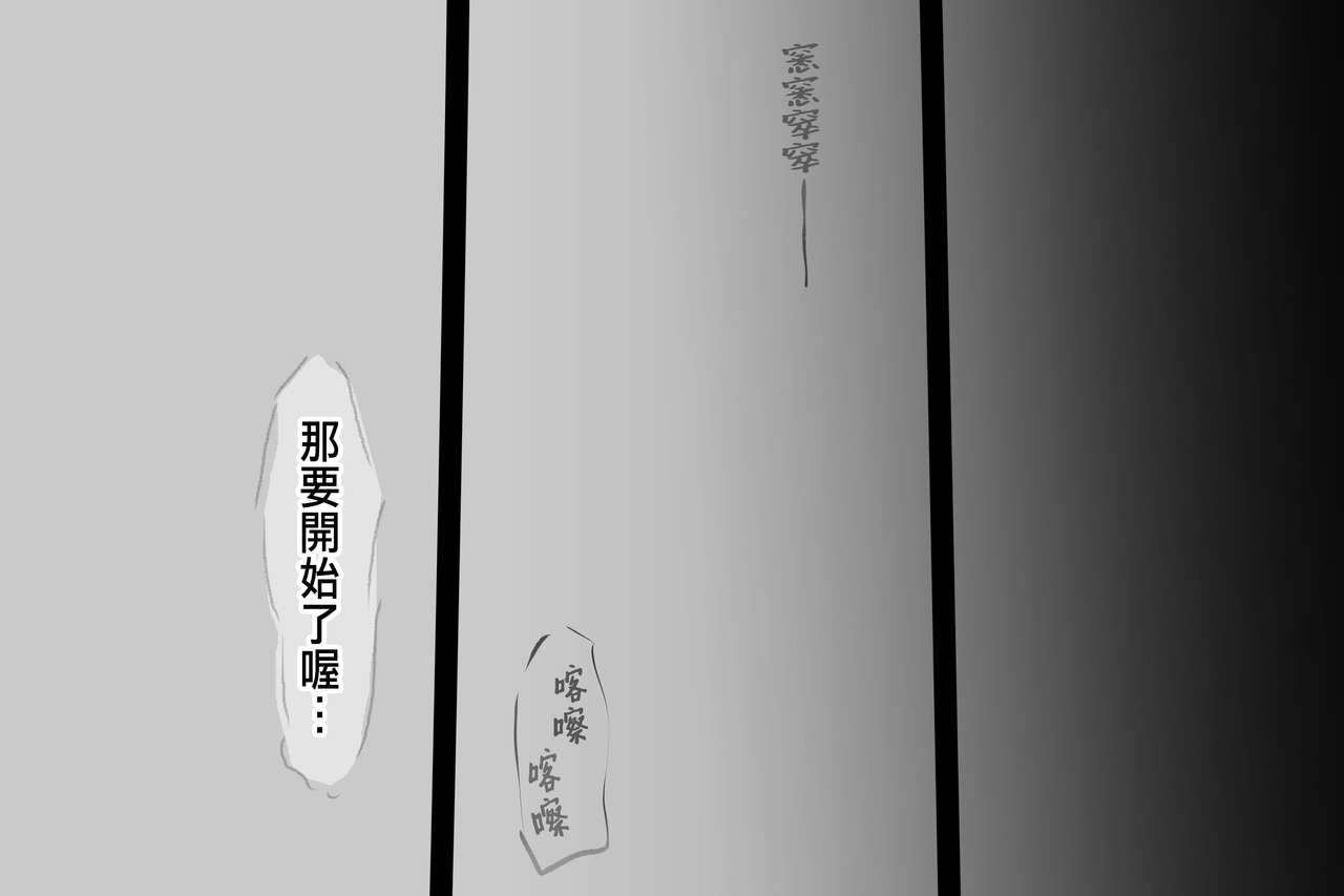 Betabore Tsuma - Page 37