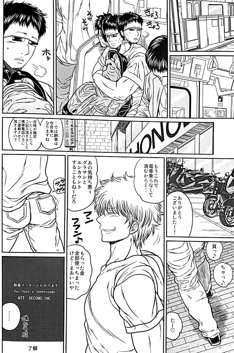 Nora - Page 41