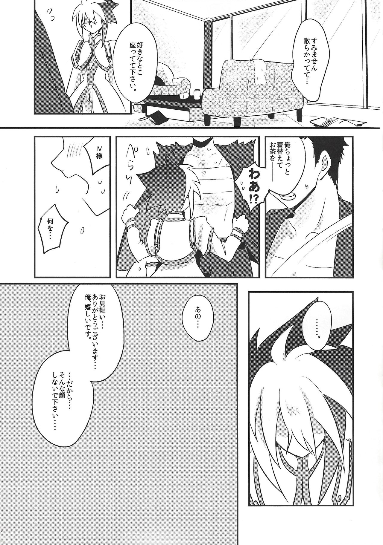 Preview page 6
