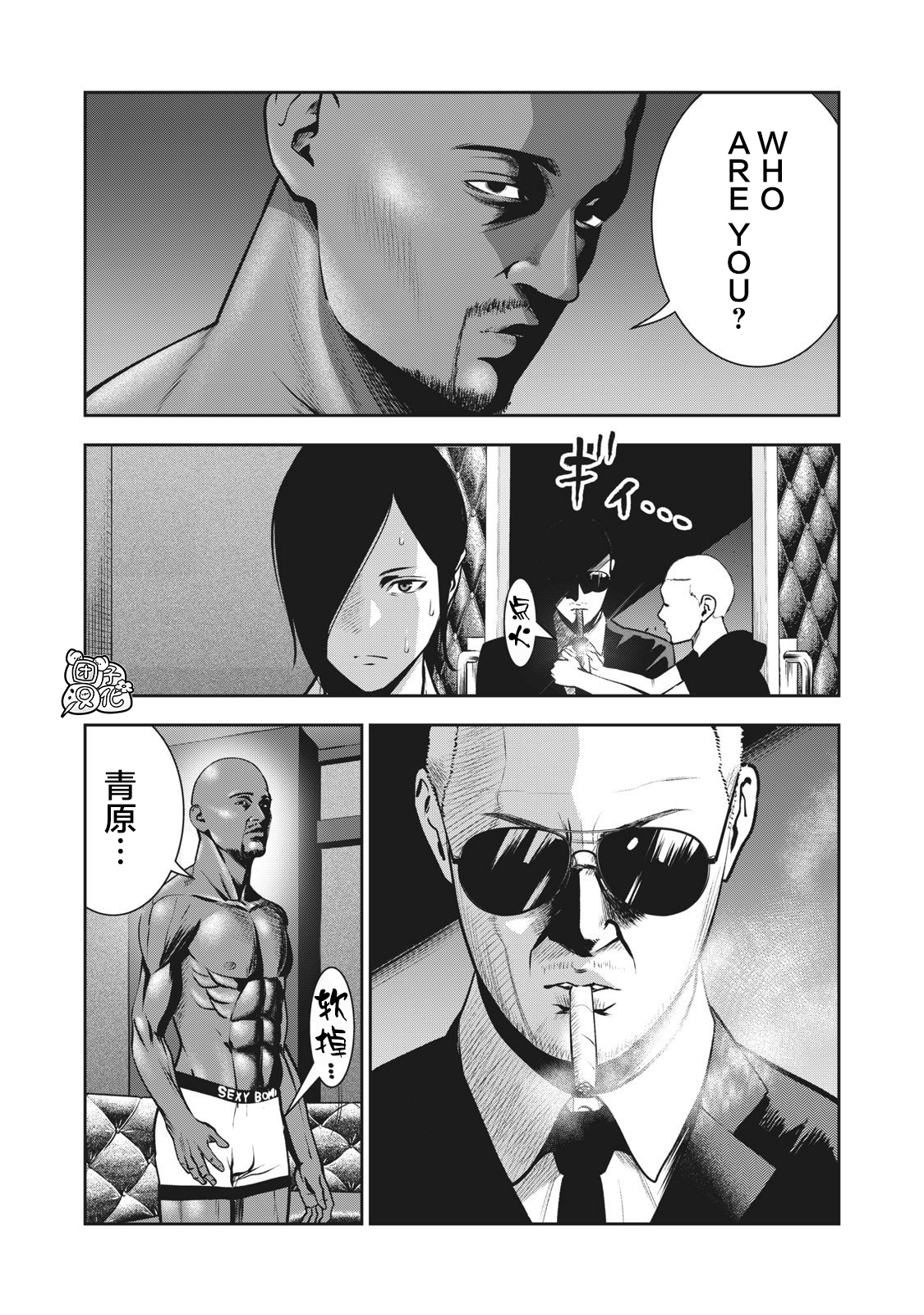 AKAI RINGO Ch. 2 - Page 12