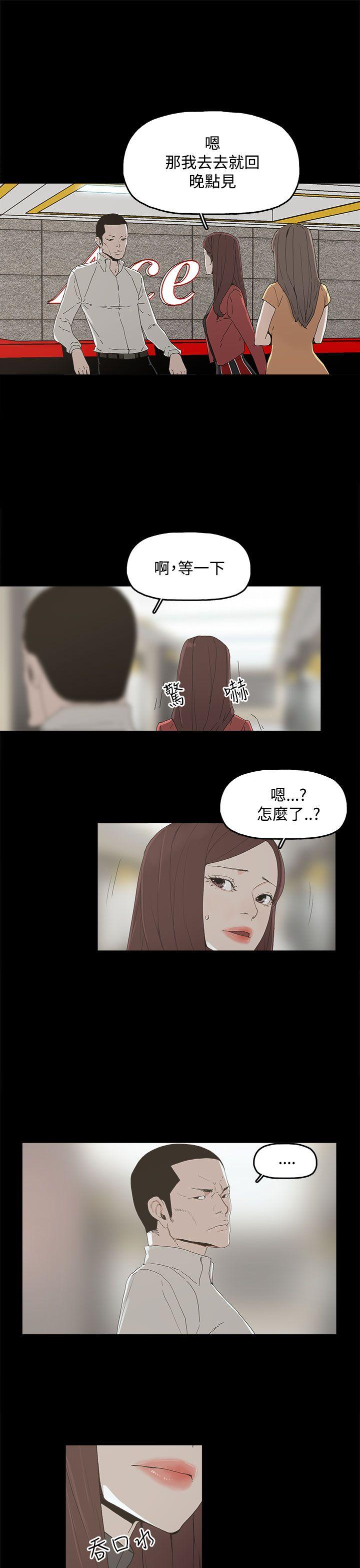 代理孕母 3 [Chinese] Manhwa - Page 13