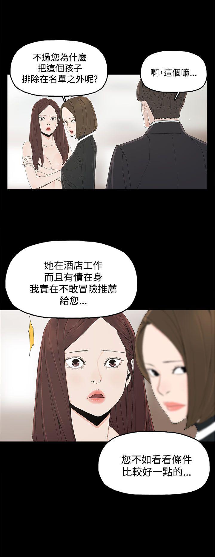 代理孕母 3 [Chinese] Manhwa - Page 23