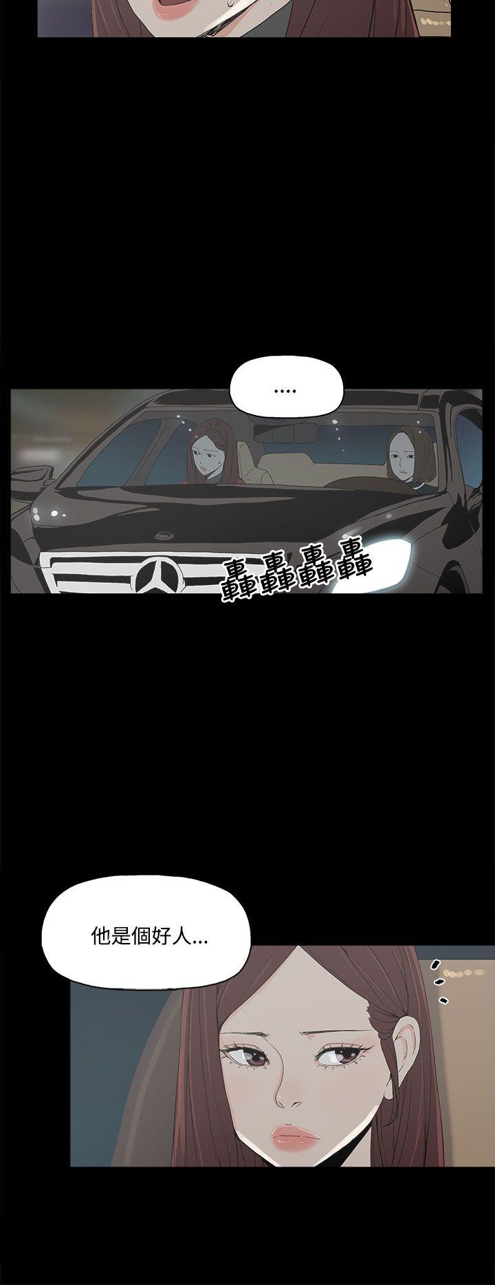 代理孕母 3 [Chinese] Manhwa - Page 31