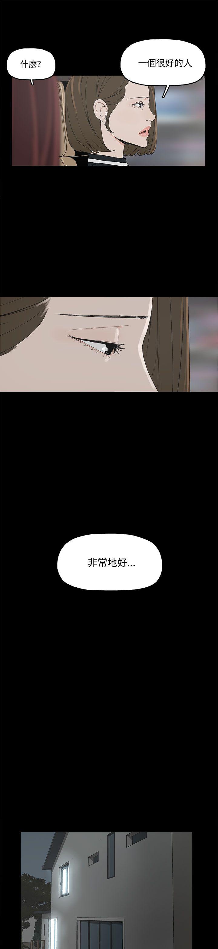 代理孕母 3 [Chinese] Manhwa - Page 32