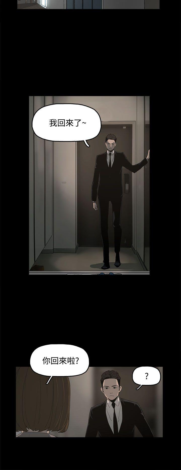 代理孕母 3 [Chinese] Manhwa - Page 33