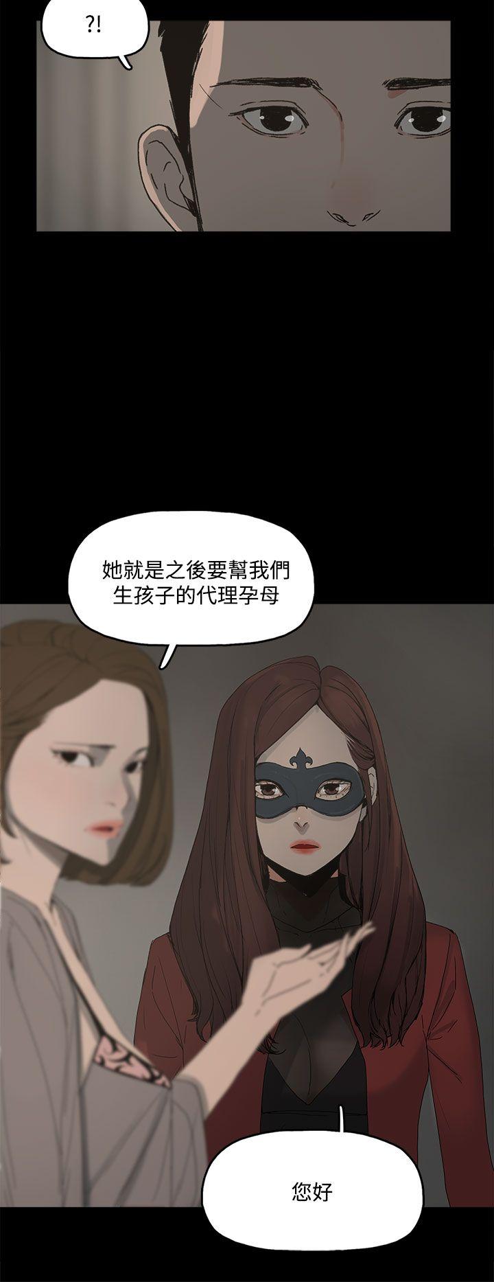 代理孕母 3 [Chinese] Manhwa - Page 35