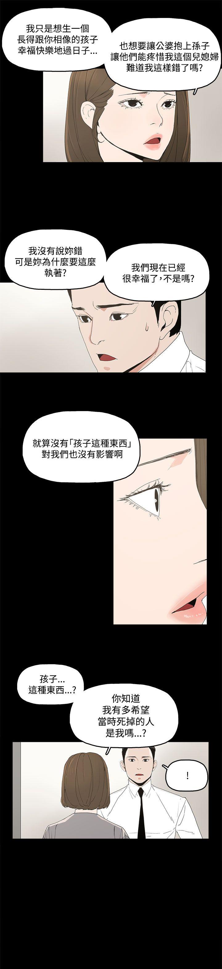 代理孕母 3 [Chinese] Manhwa - Page 38