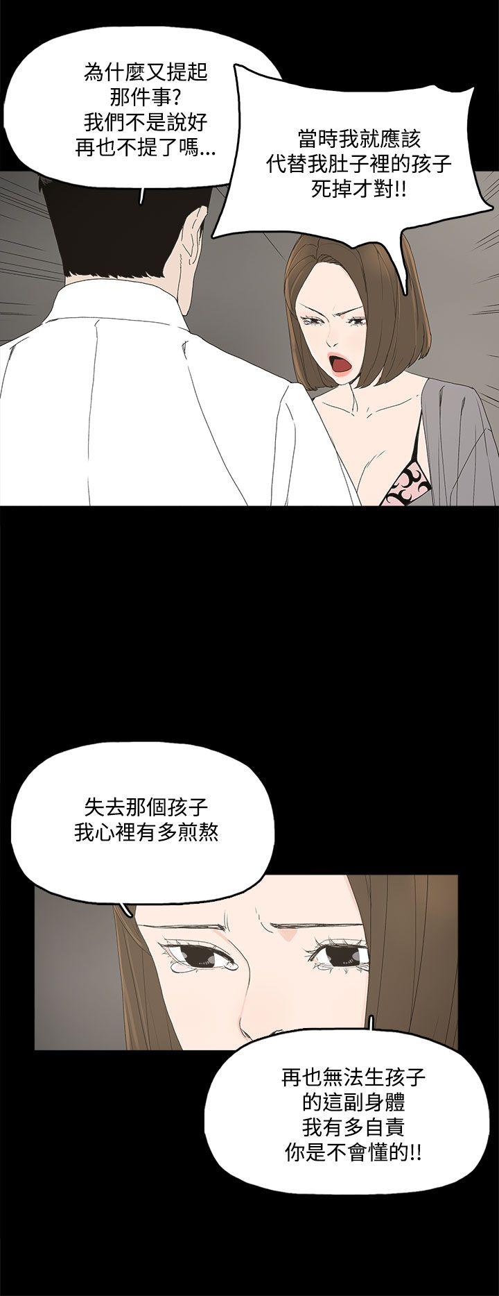 代理孕母 3 [Chinese] Manhwa - Page 39