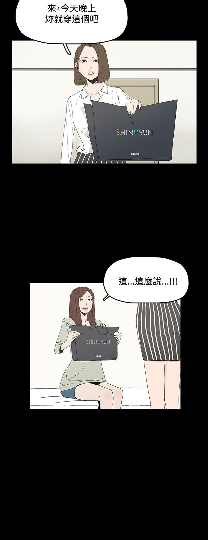代理孕母 4 [Chinese] Manhwa - Page 25