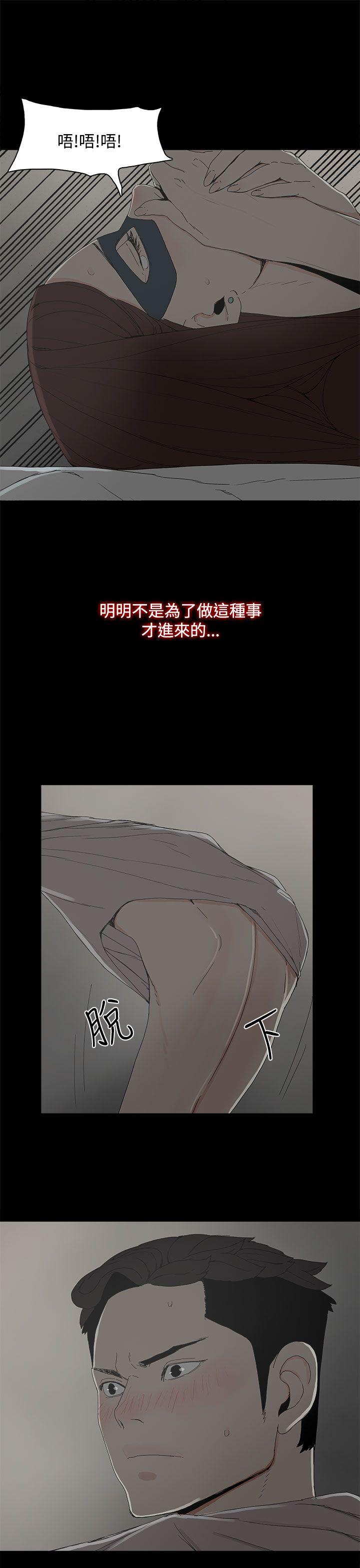 代理孕母 5 [Chinese] Manhwa - Page 19