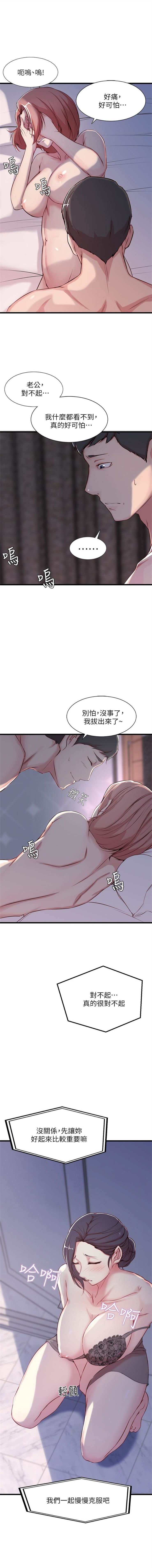 老婆的姊姊 1-29 官方中文（連載中） - Page 9
