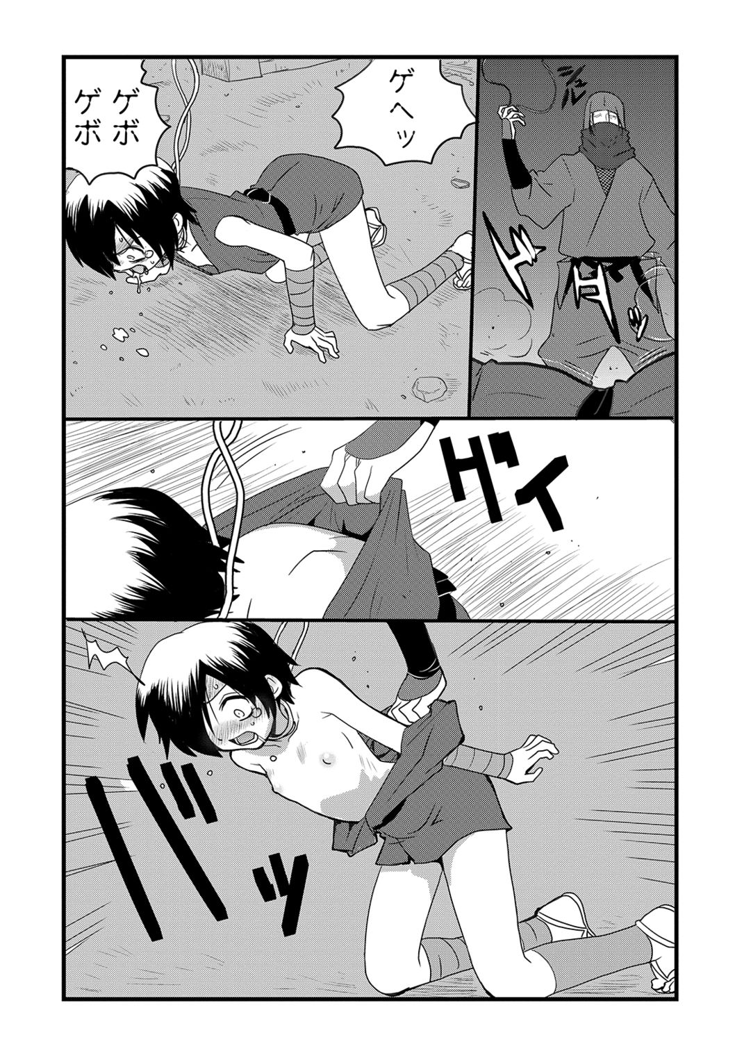 Ryona King Vol. 4 - Page 100