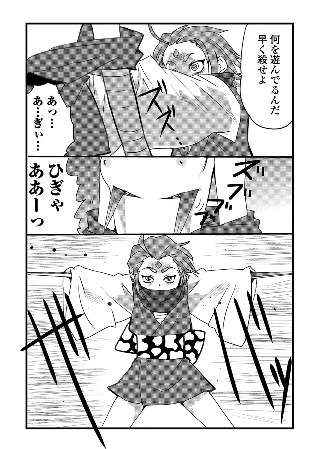 Ryona King Vol. 4 - Page 102