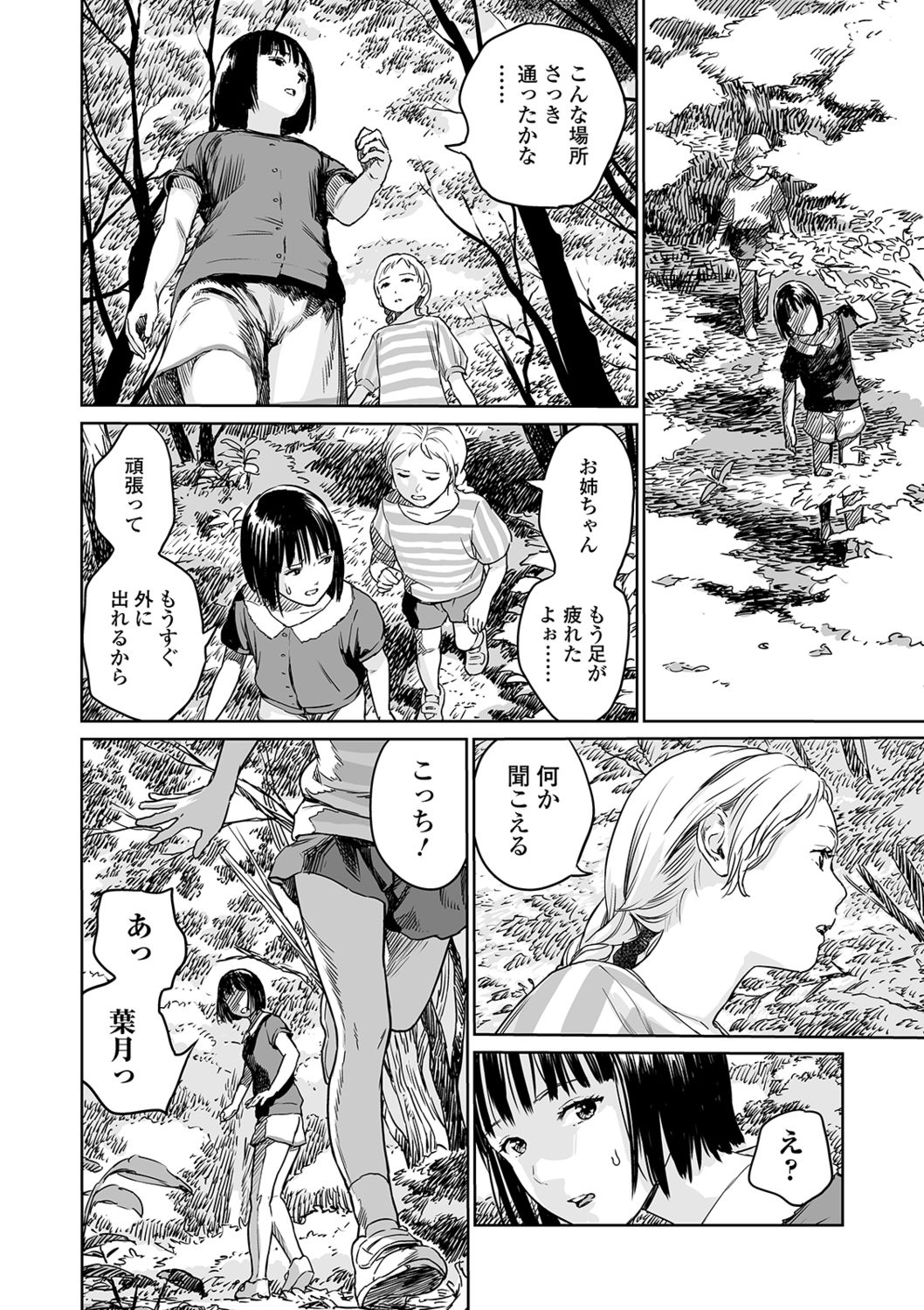 Ryona King Vol. 4 - Page 32