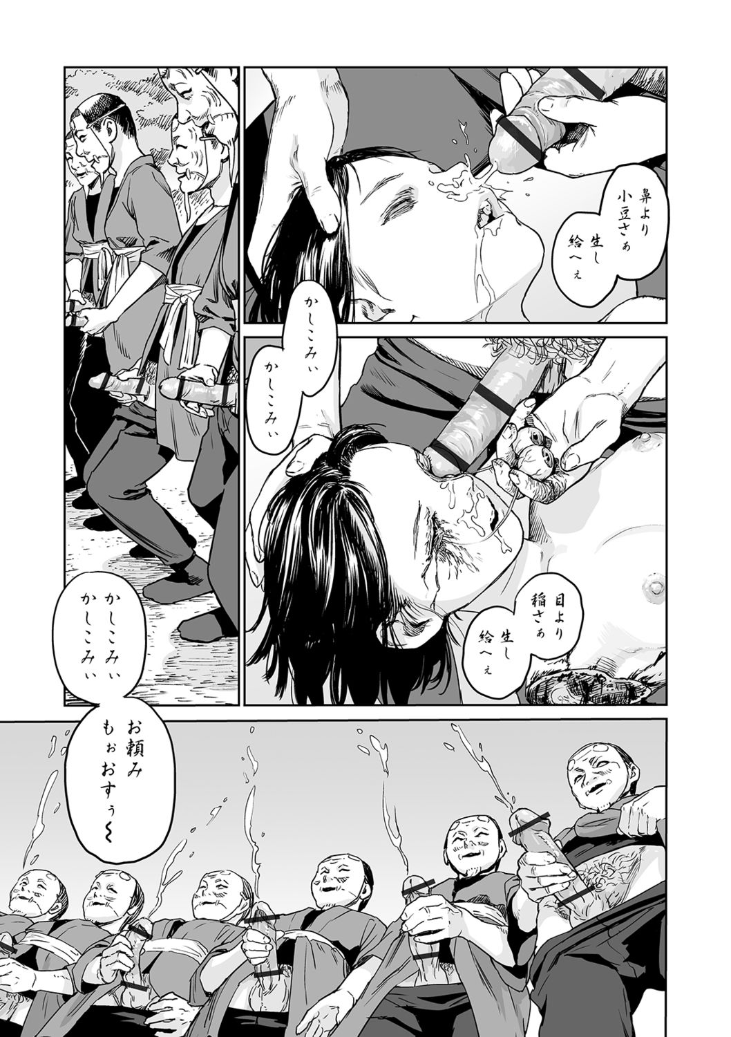 Ryona King Vol. 4 - Page 49