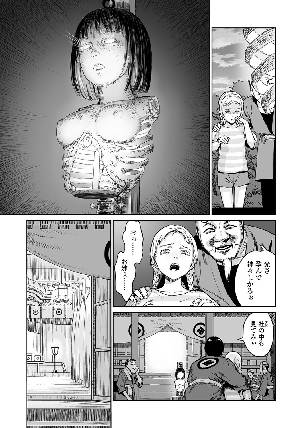 Ryona King Vol. 4 - Page 53