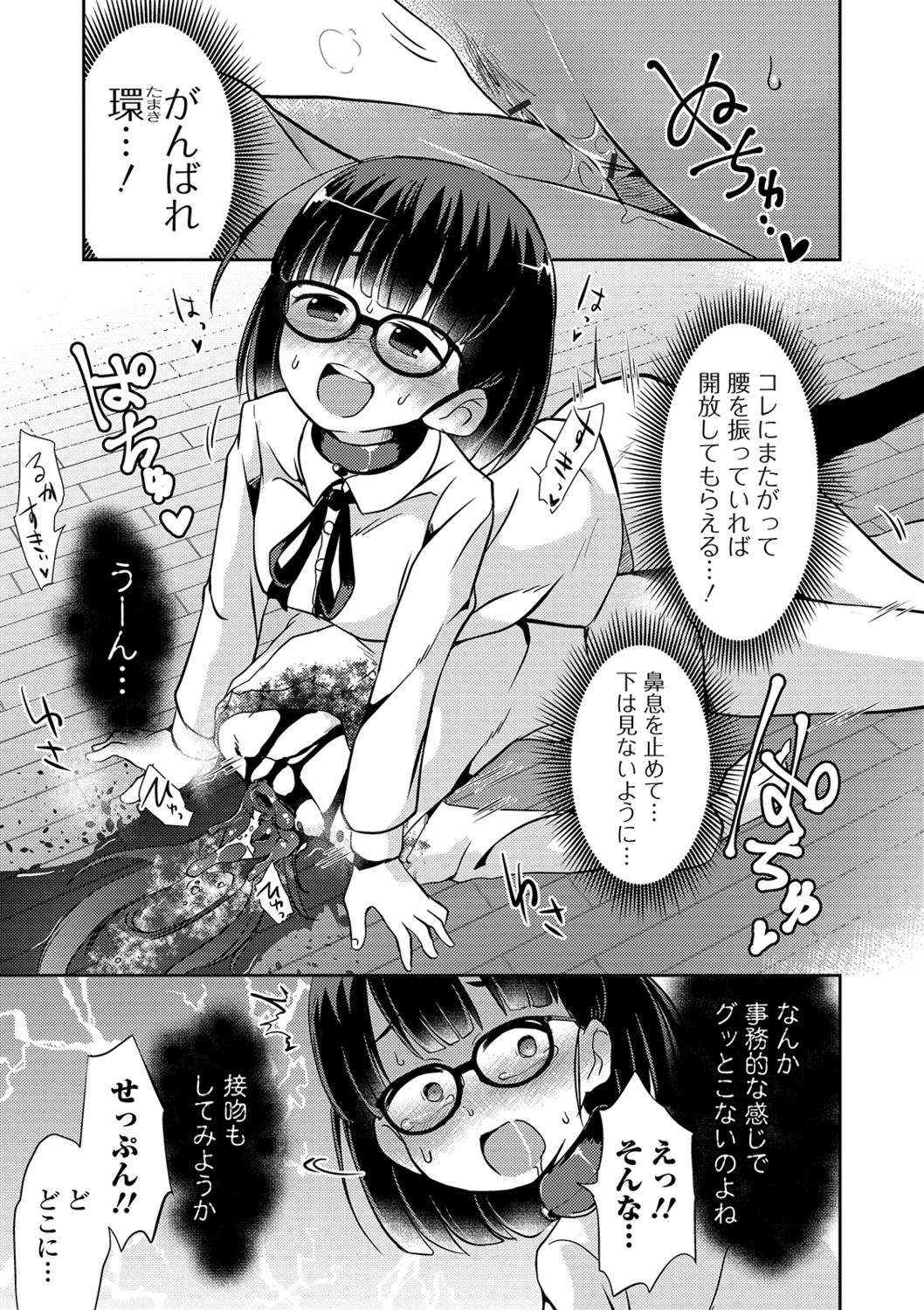Ryona King Vol. 4 - Page 67