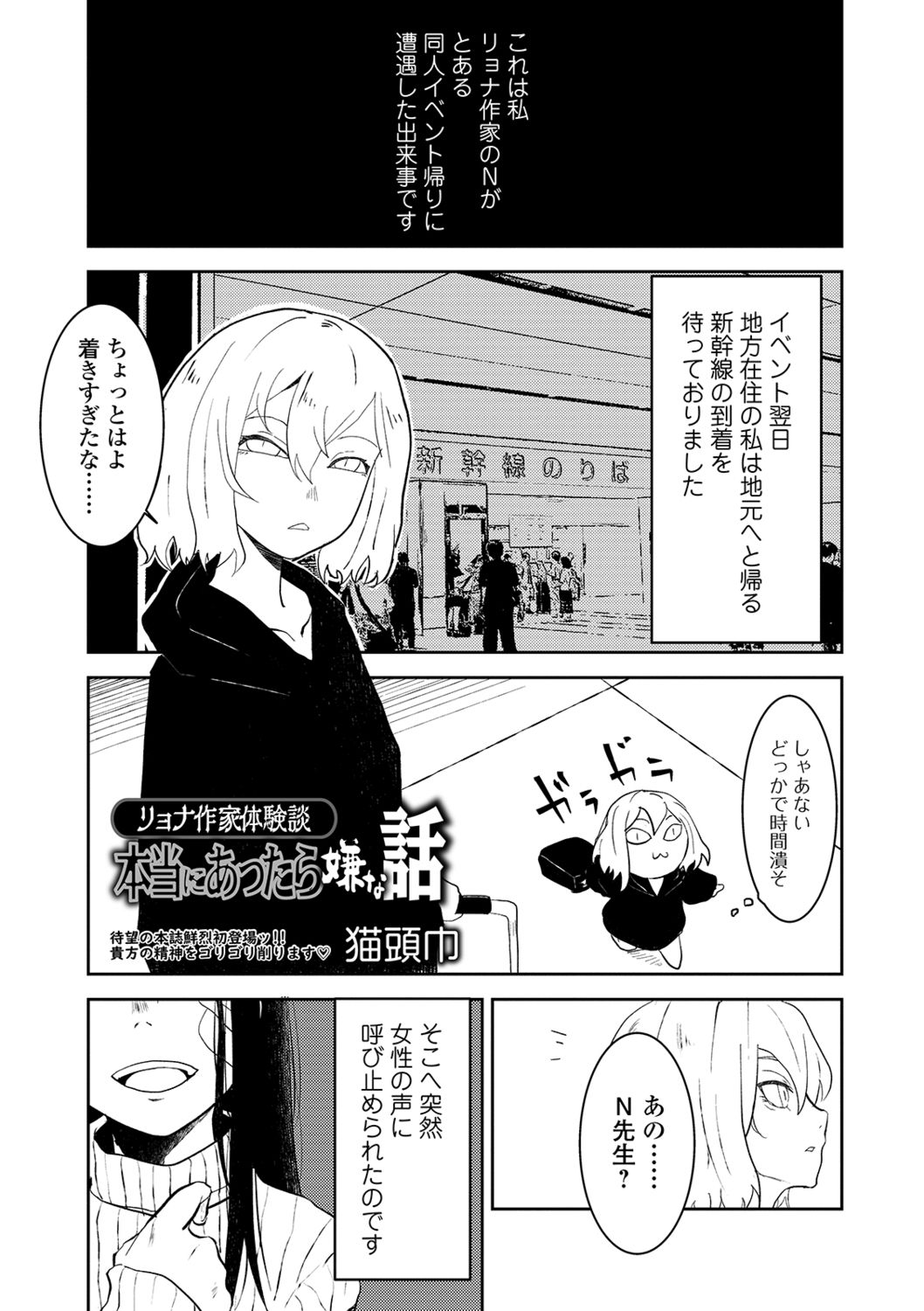 Ryona King Vol. 4 - Page 75