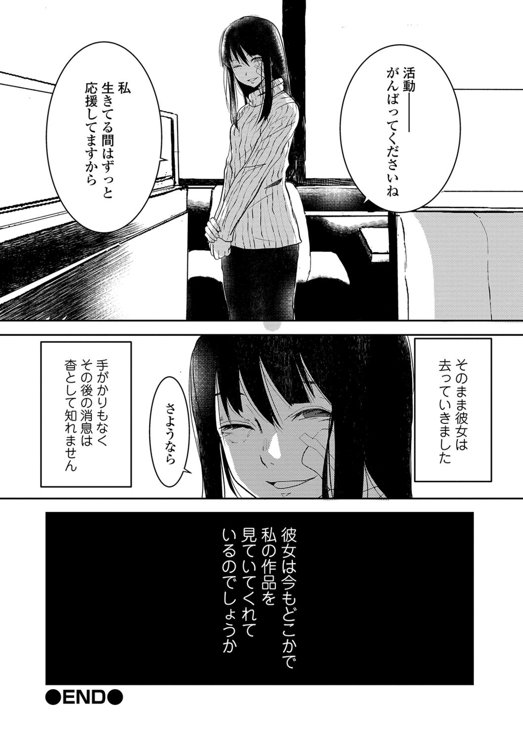 Ryona King Vol. 4 - Page 84