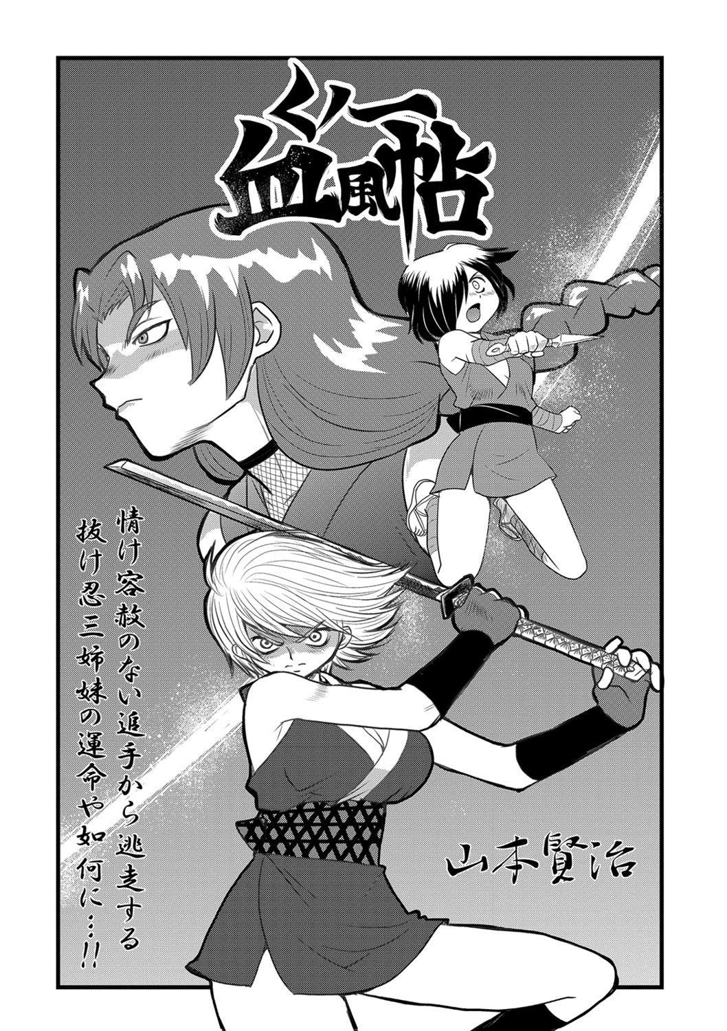 Ryona King Vol. 4 - Page 85
