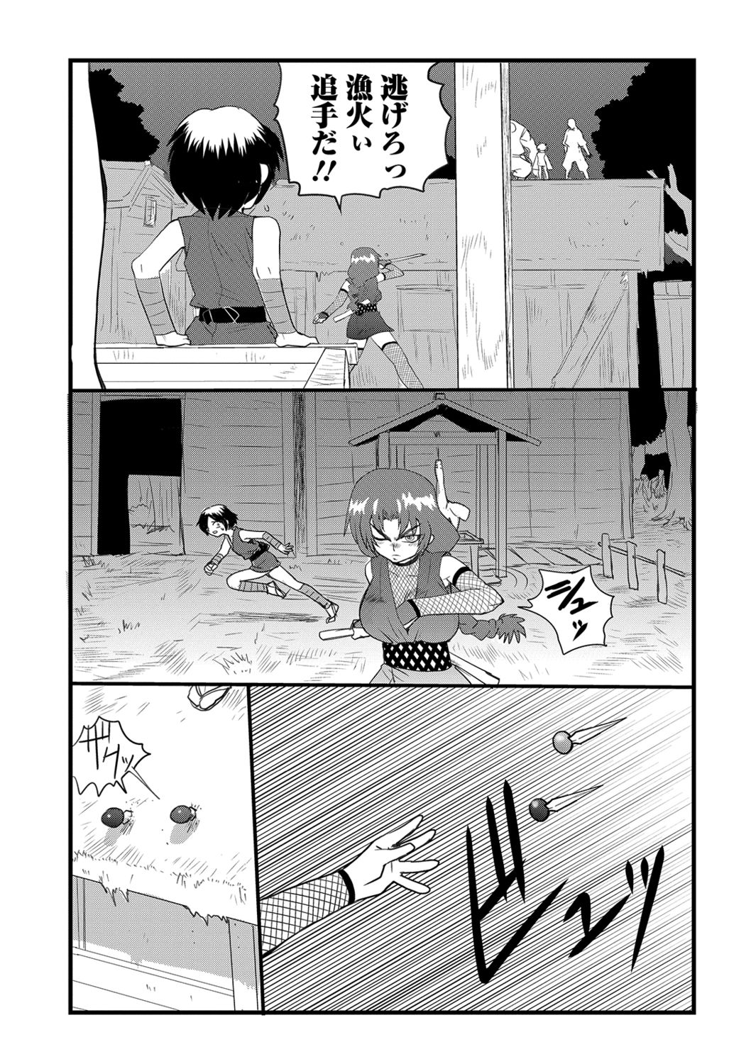 Ryona King Vol. 4 - Page 92