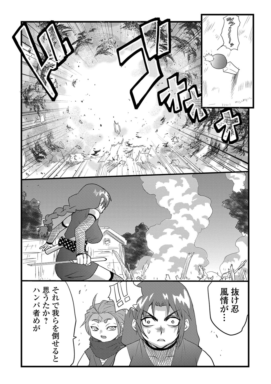 Ryona King Vol. 4 - Page 93
