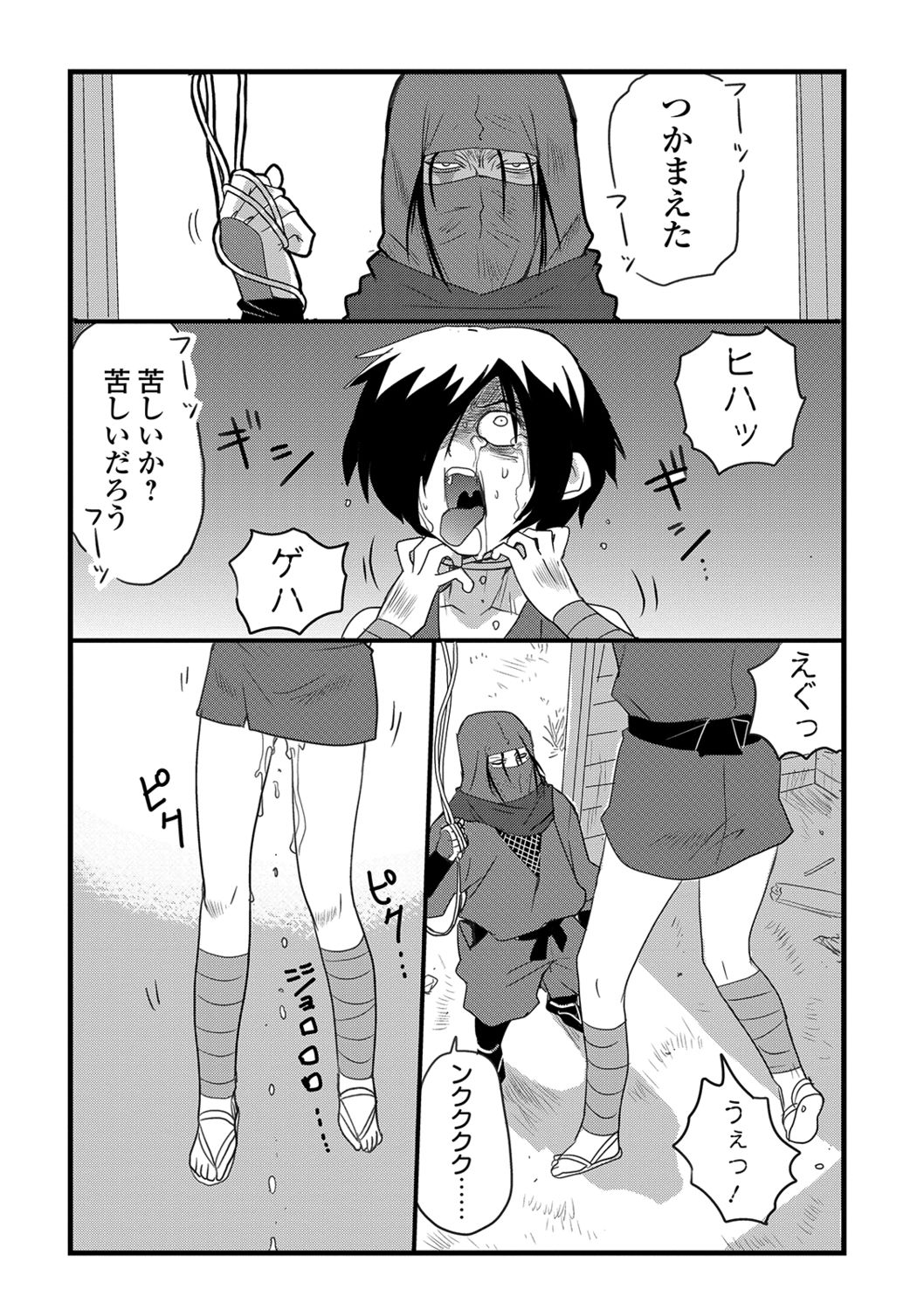 Ryona King Vol. 4 - Page 99