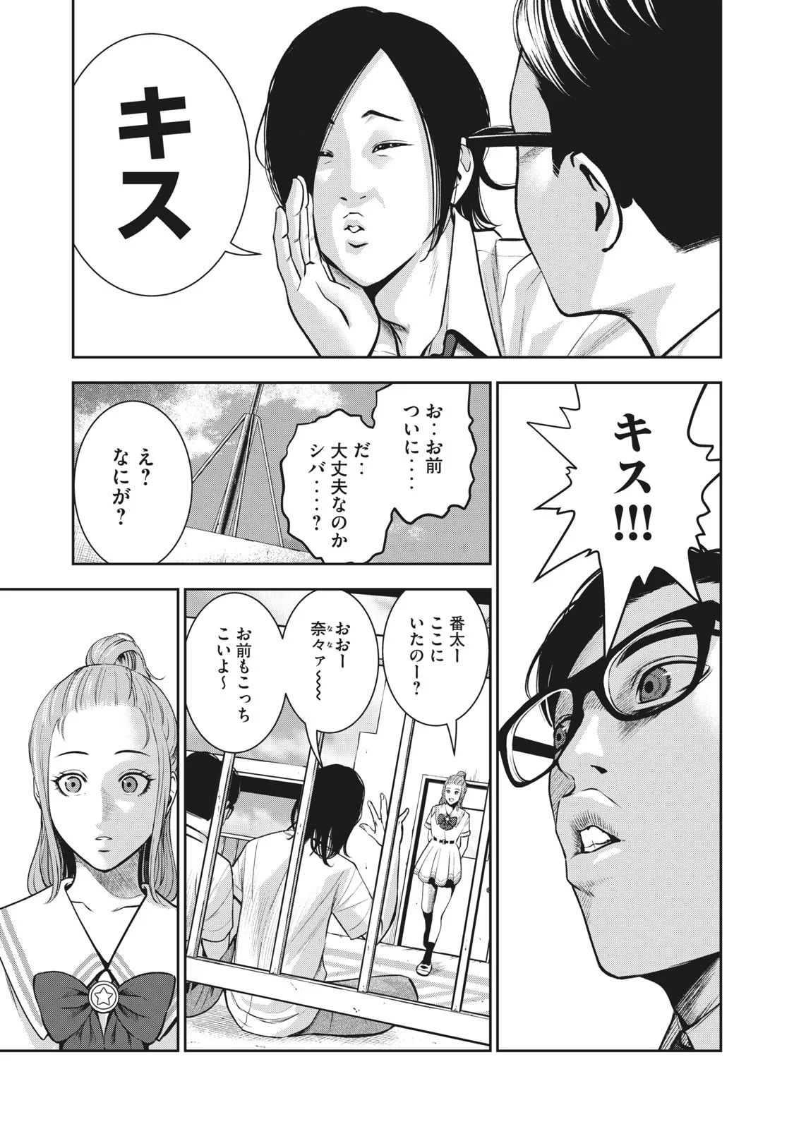 AKAI RINGO - RAW 1 Ch - Page 20