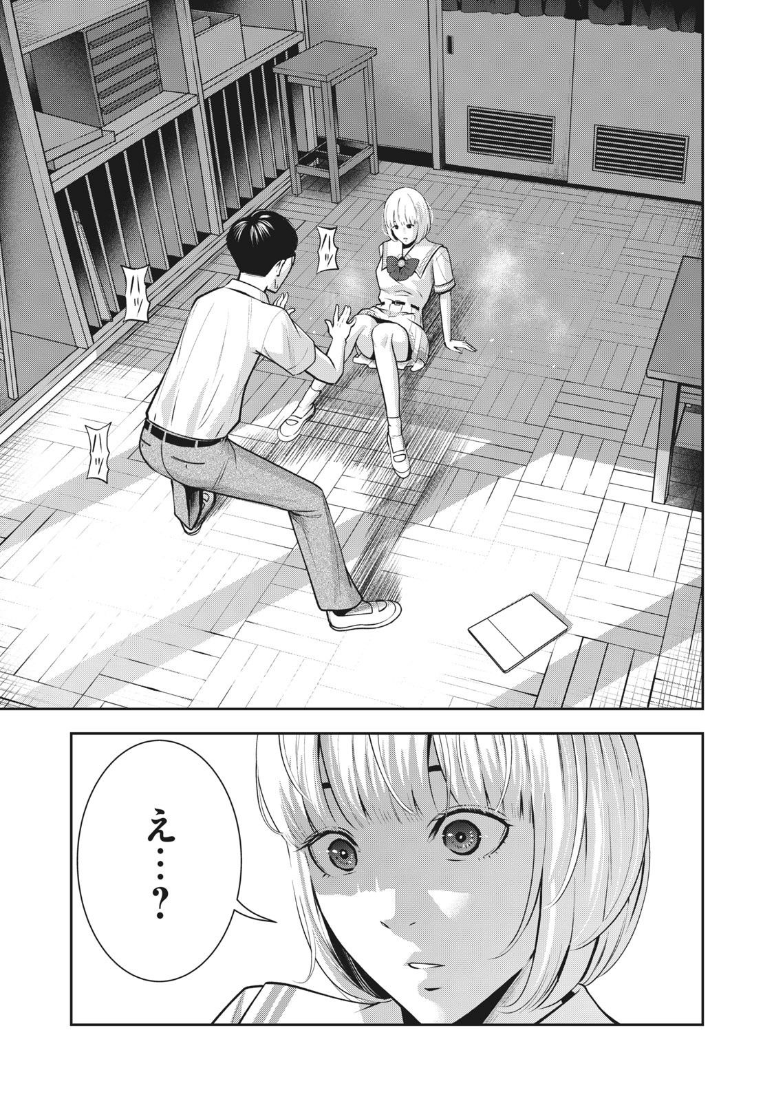 AKAI RINGO - RAW 3 Ch - Page 16