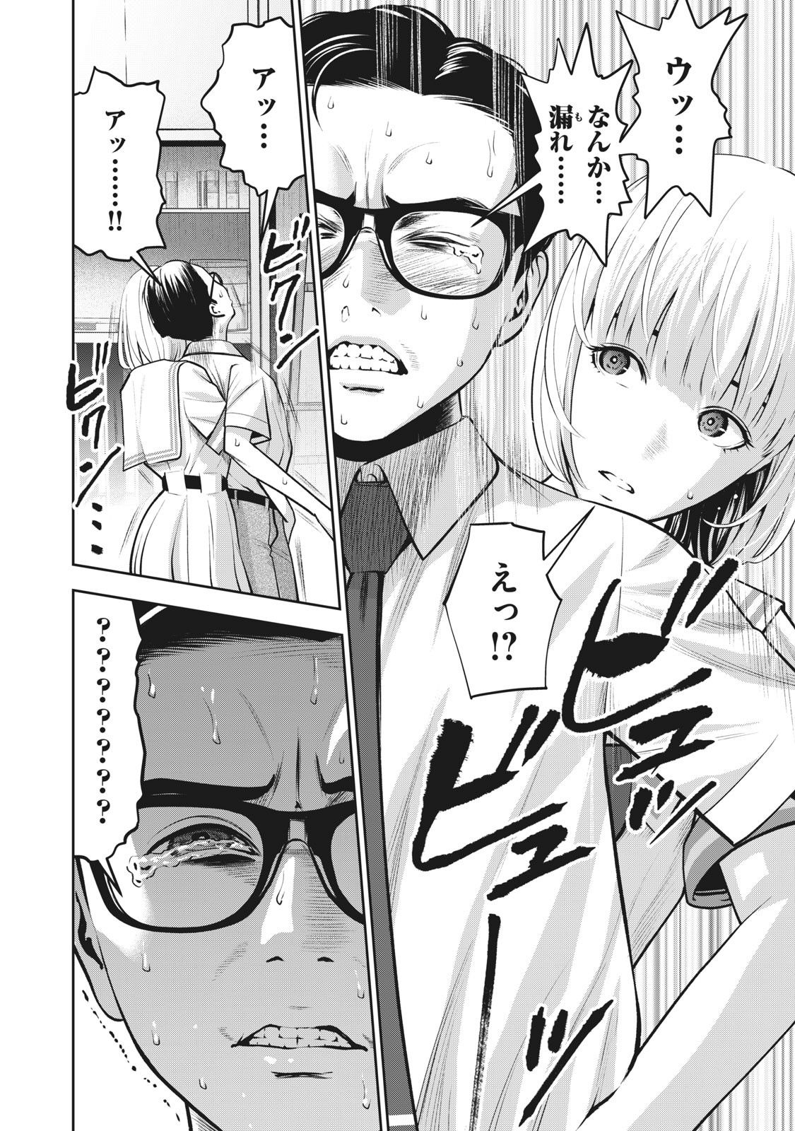 AKAI RINGO - RAW 3 Ch - Page 23
