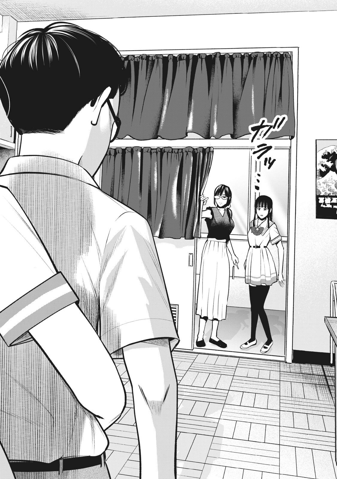 AKAI RINGO - RAW 3 Ch - Page 25