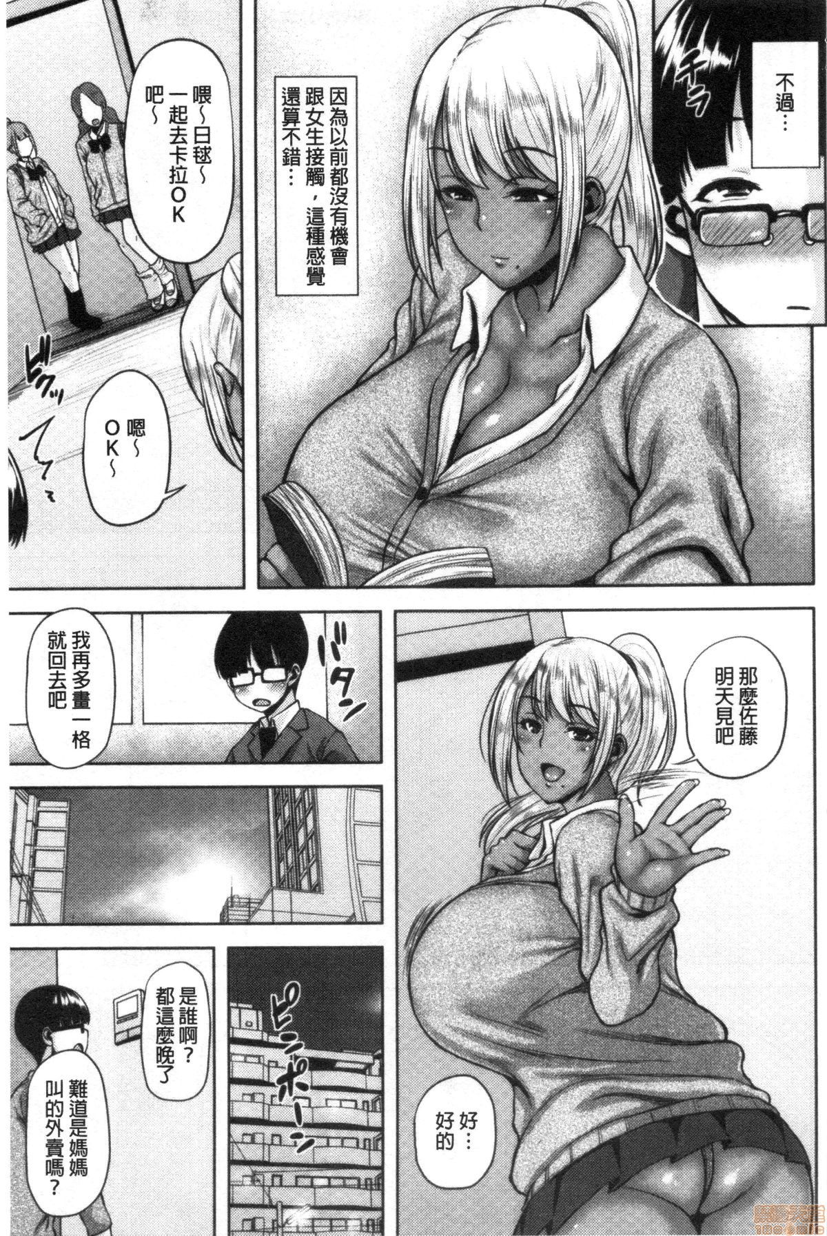 Chijo One! - Page 28