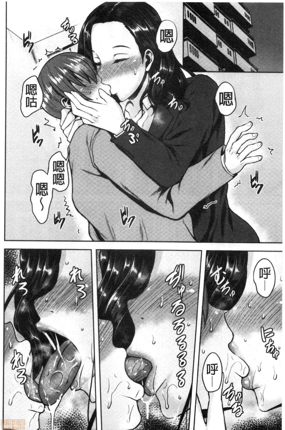 Chijo One! - Page 49