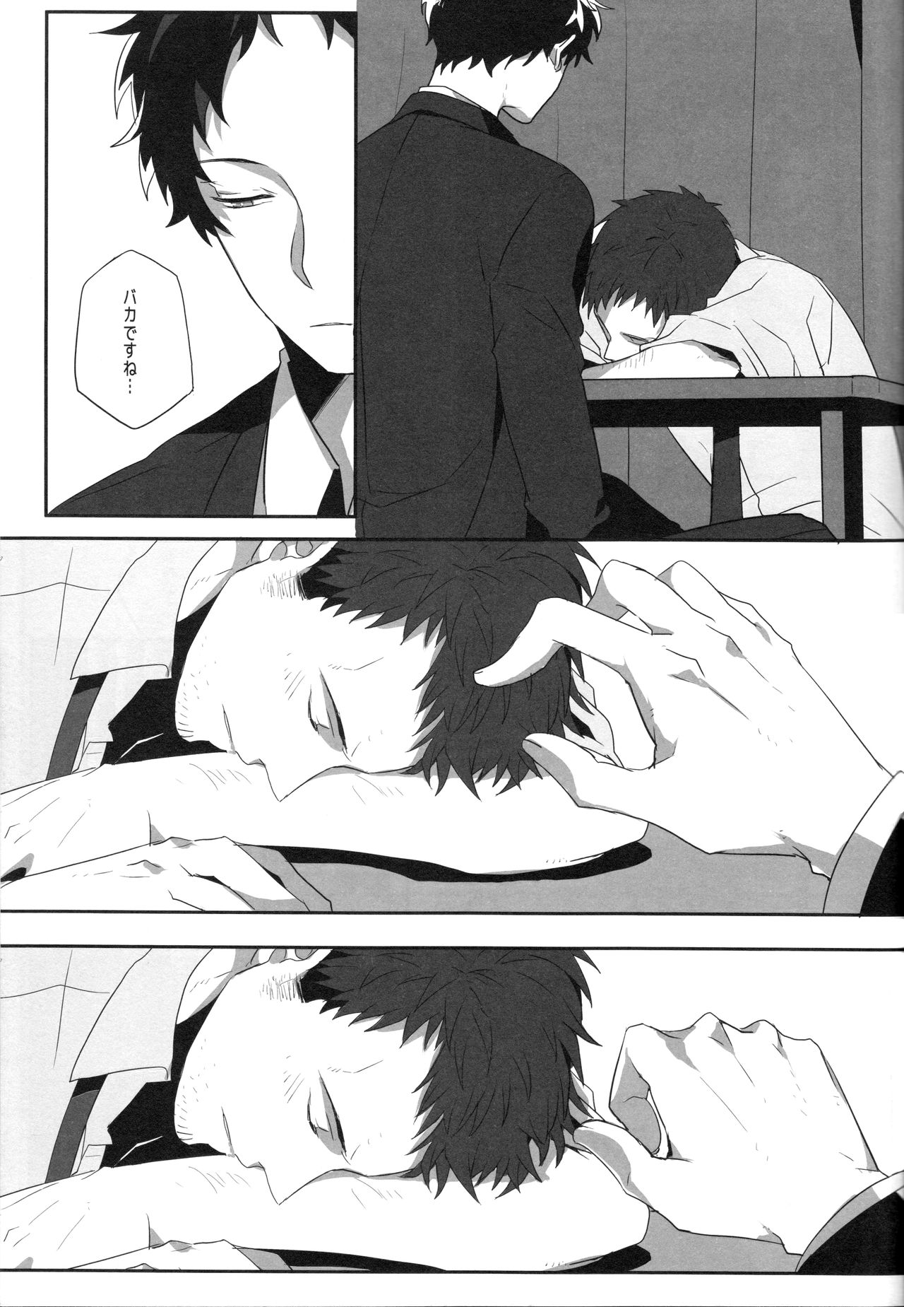 Harinezumi Dilemma - Page 42