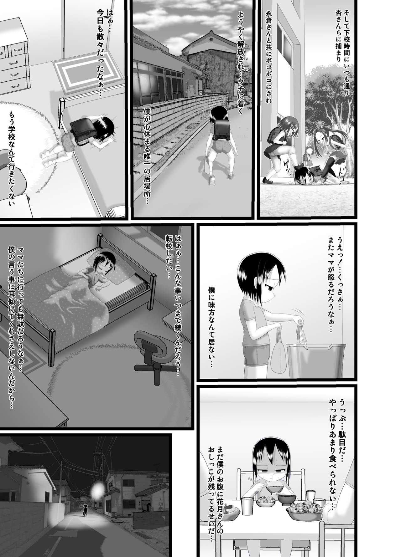Sanistand 2 - Page 21