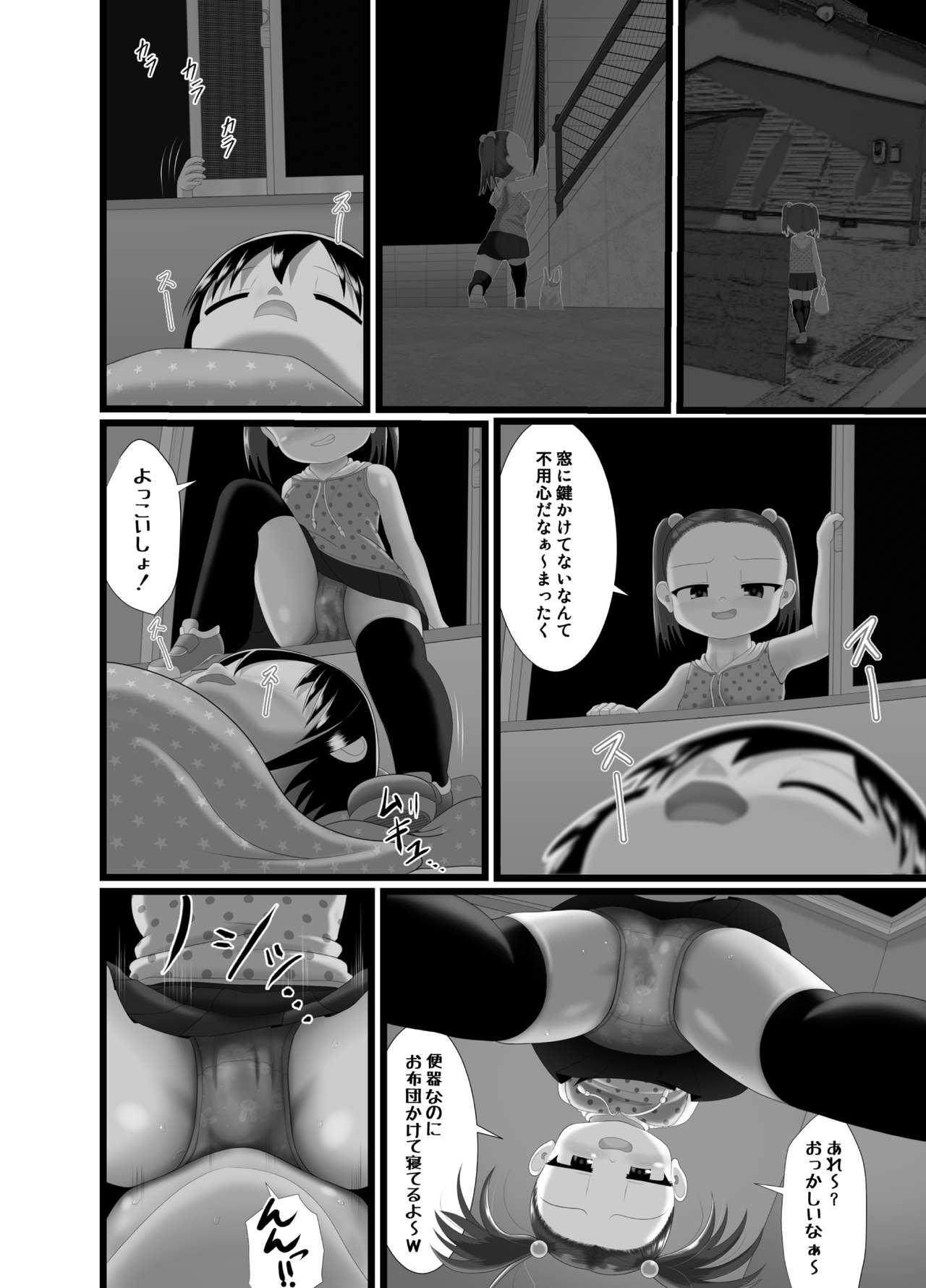 Sanistand 2 - Page 22