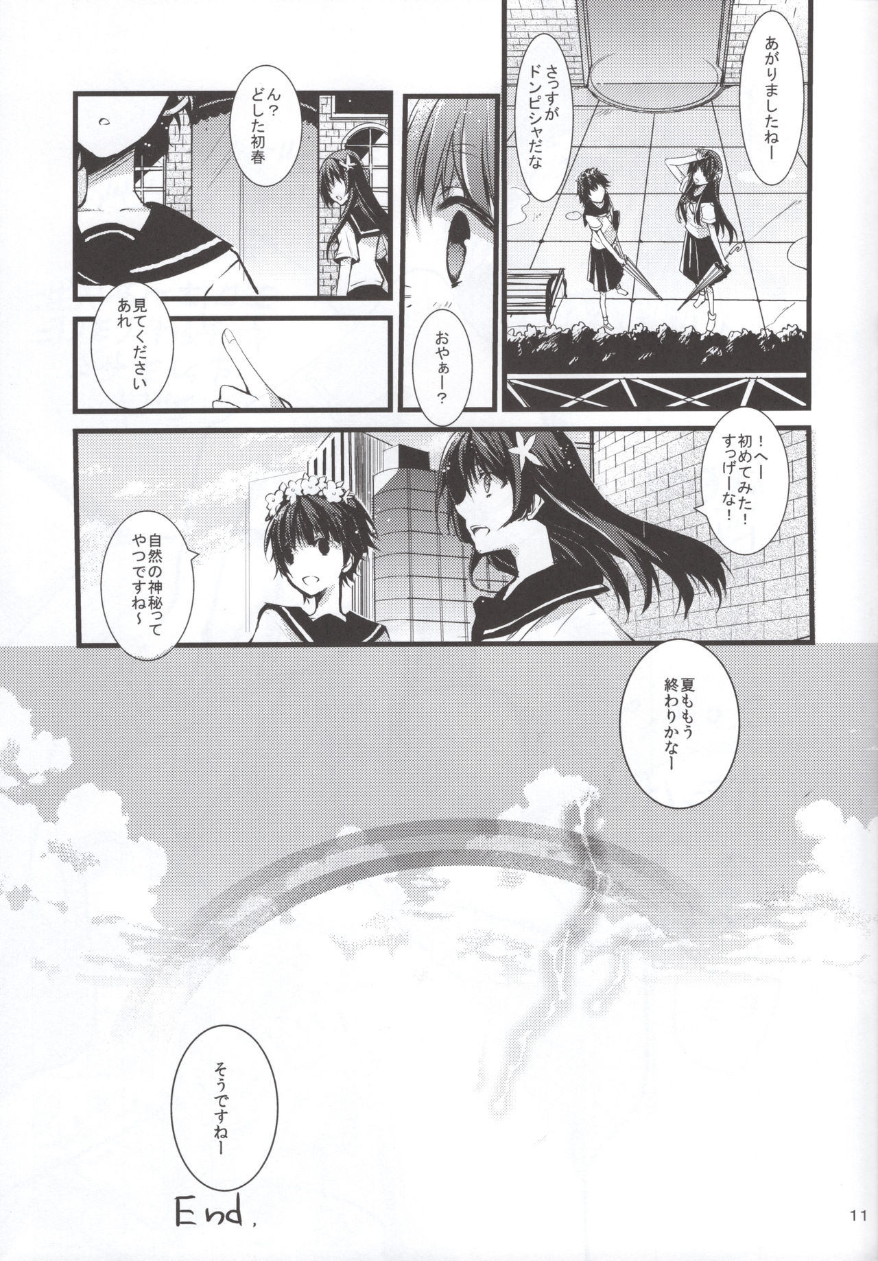 Miko ra bu Sekando! - Page 10
