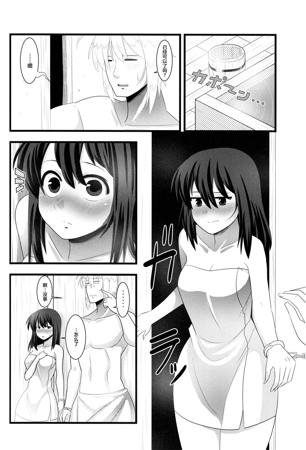 今日の香霖堂-朱社の霊夢- - Page 19