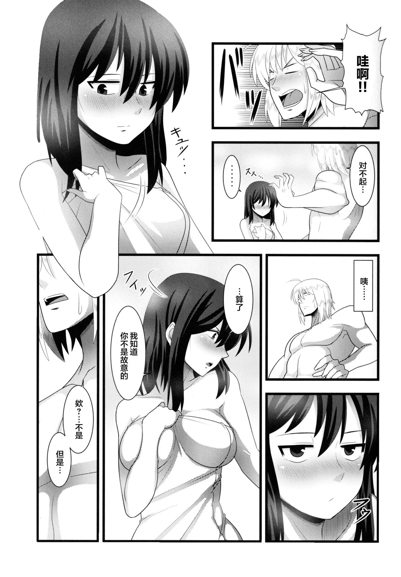 今日の香霖堂-朱社の霊夢- - Page 22