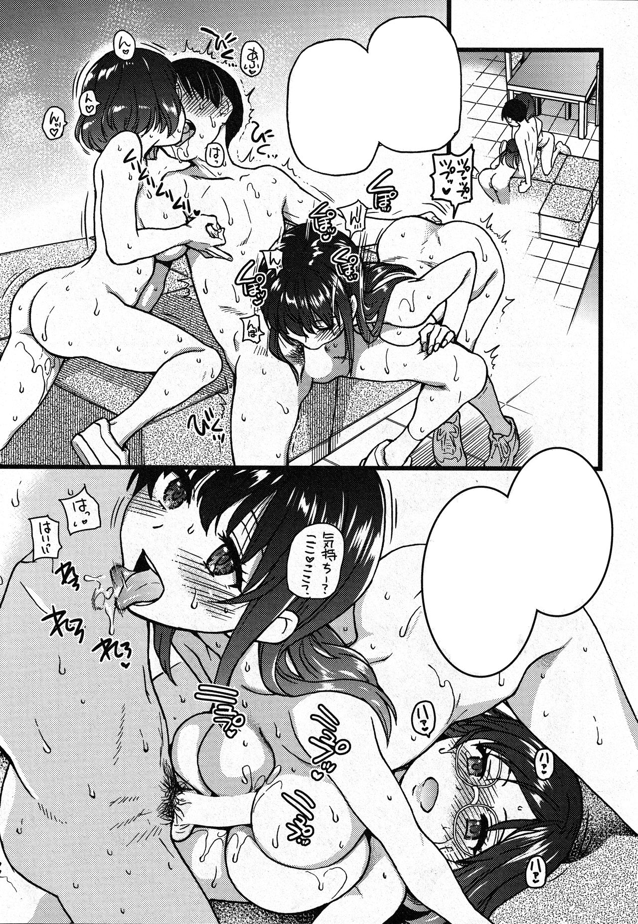 Please! Freeze! Please! Saishuuwa - Page 35