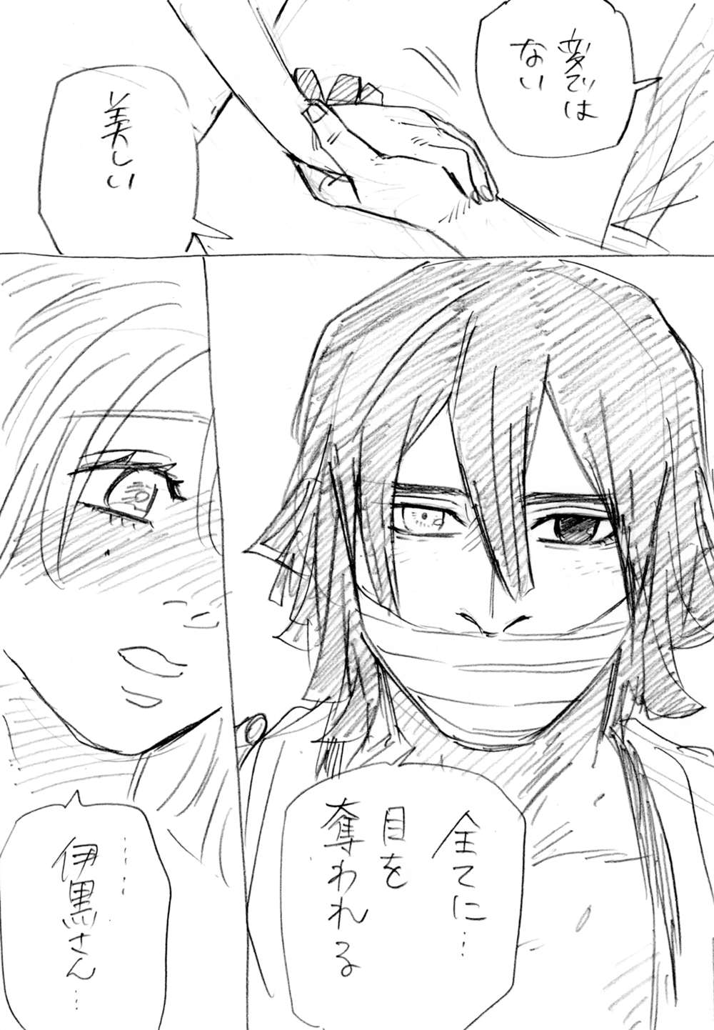 おばみつR18 - Page 13