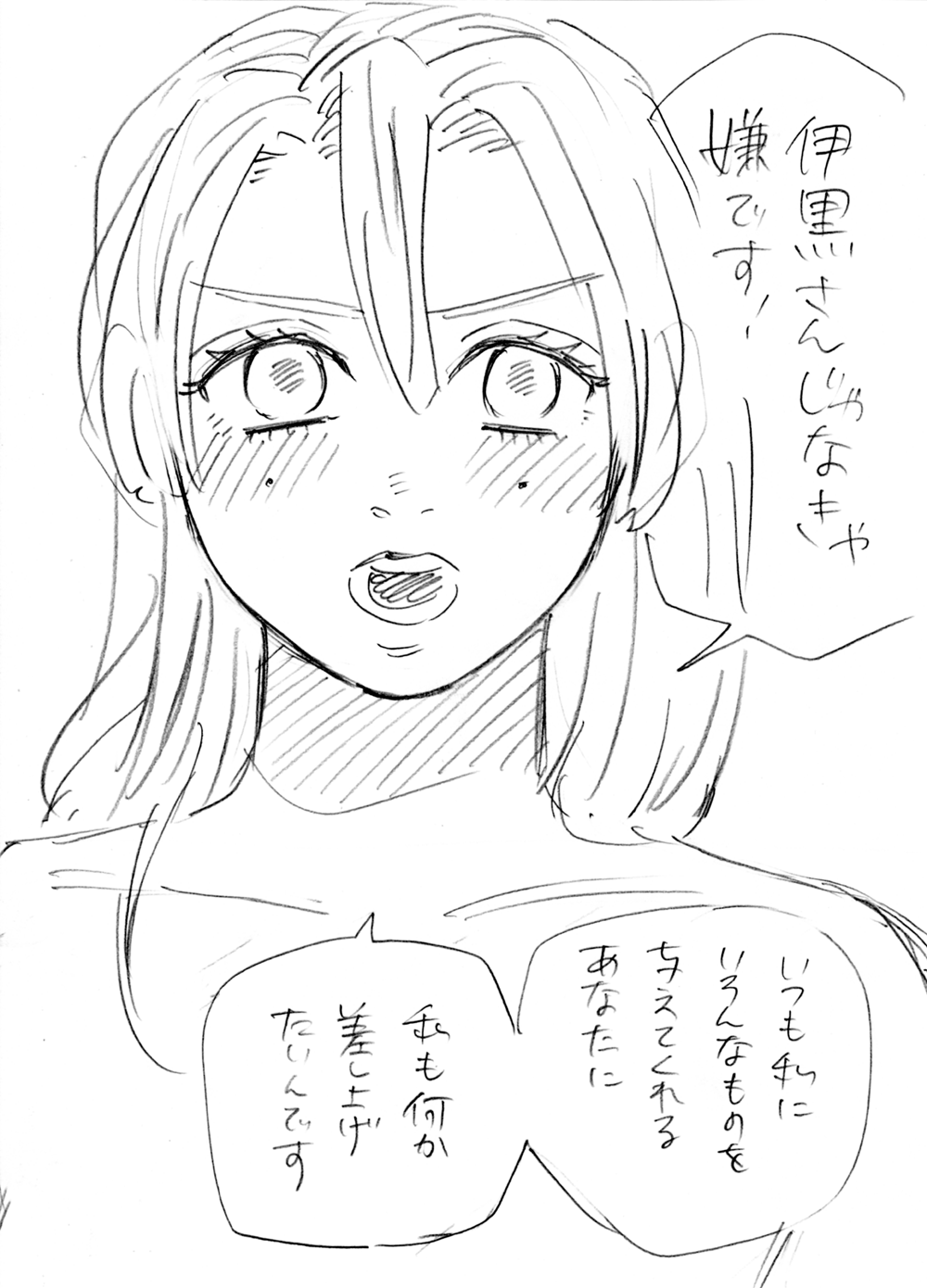 おばみつR18 - Page 25