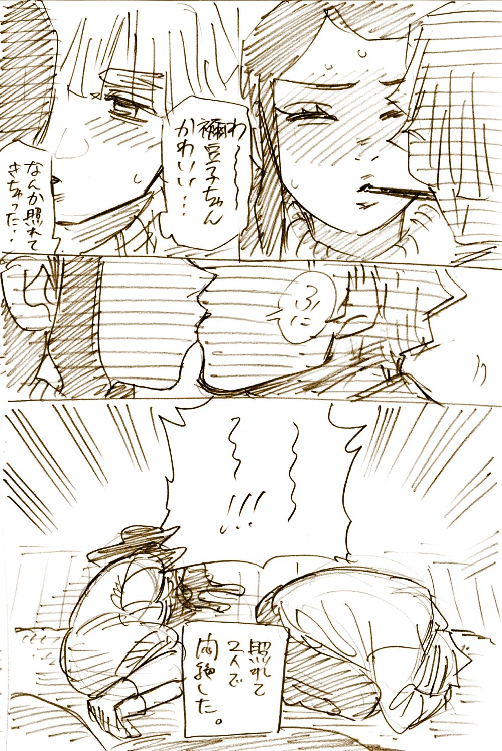 ぜんねずR18 - Page 13