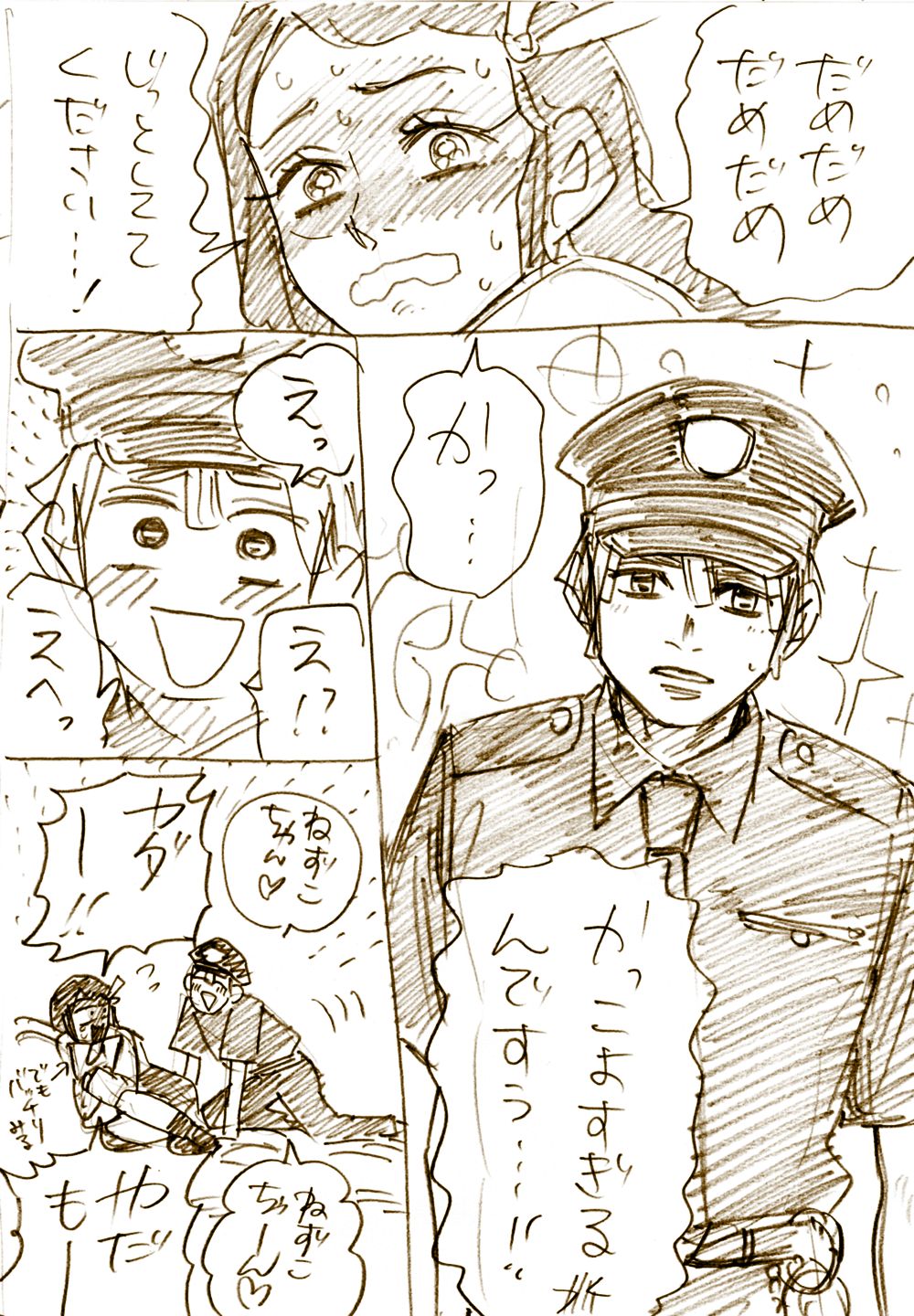 ぜんねずR18 - Page 23
