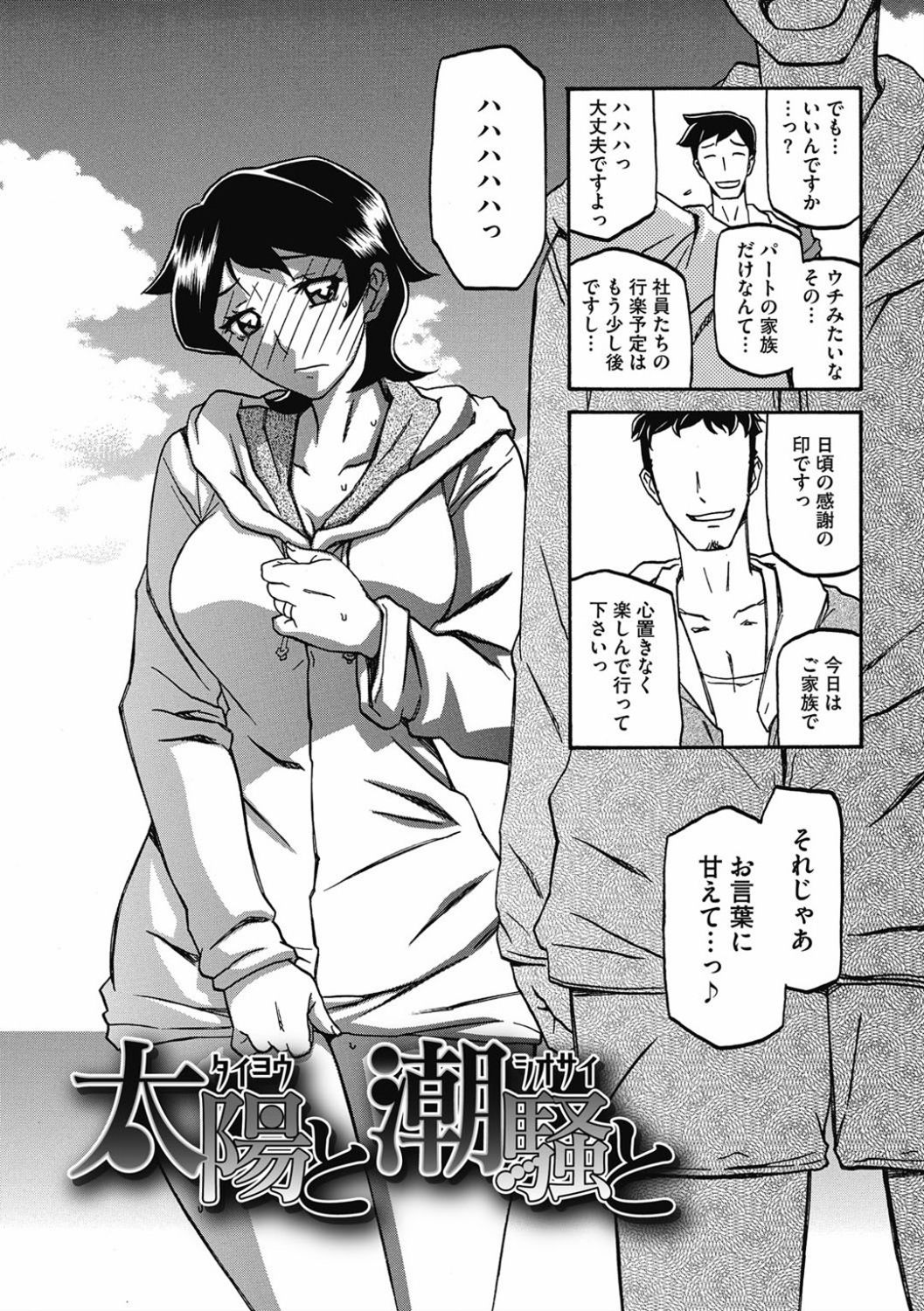 Shiawase - Page 28