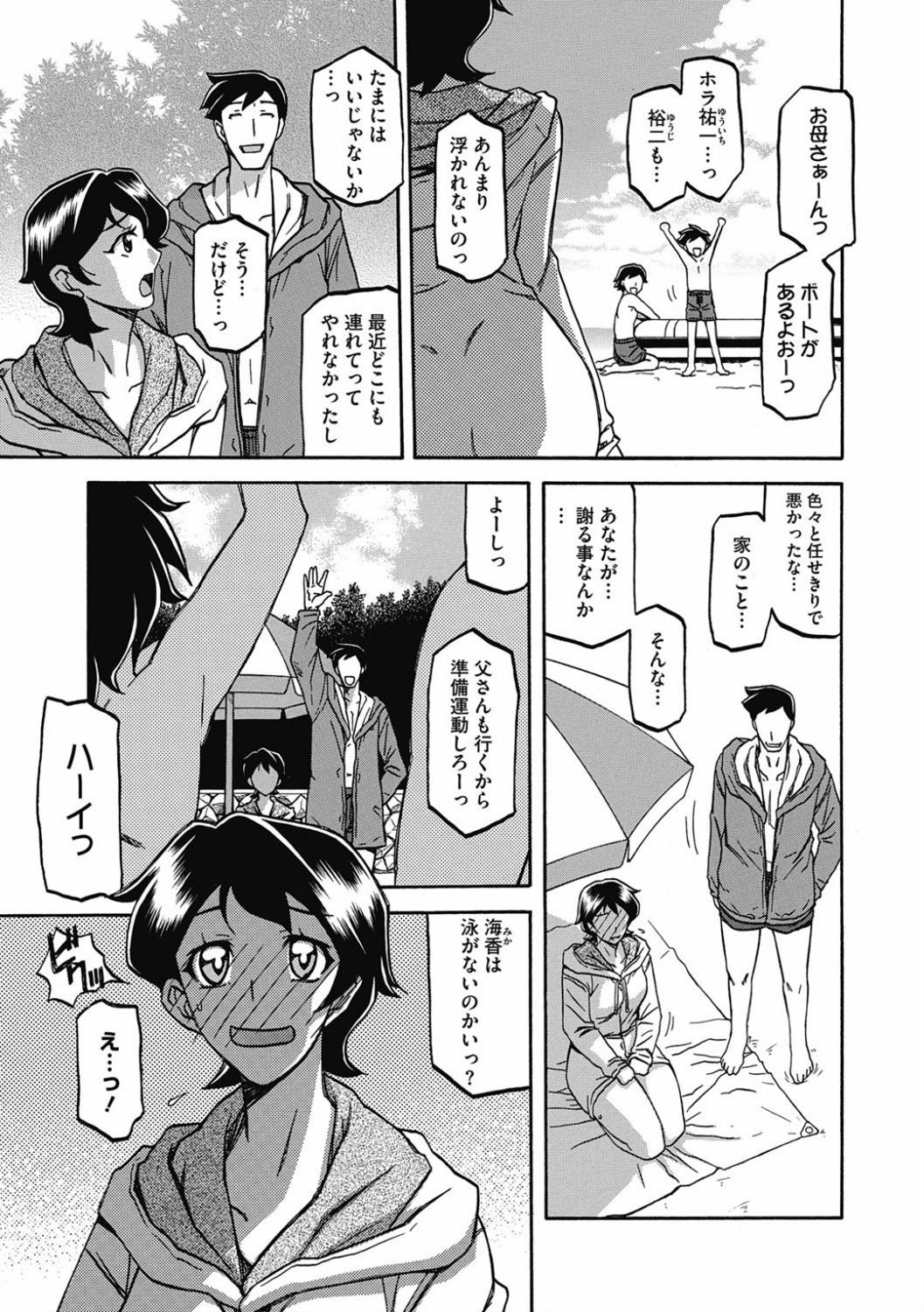 Shiawase - Page 29